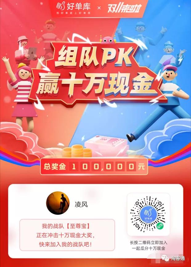 10.22淘客通资讯:重要!免费获取联盟扣分申诉成功话术