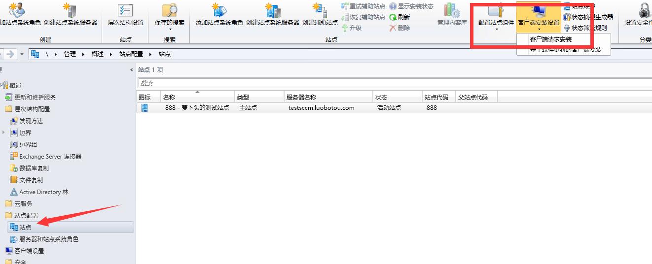 SCCM1902软件企业应用发现方法，边界组，站点配置基本配置教程