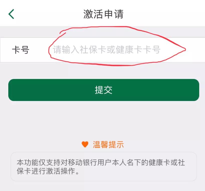 领了医保卡才能领社保卡吗,领了医保卡就有医保了吗