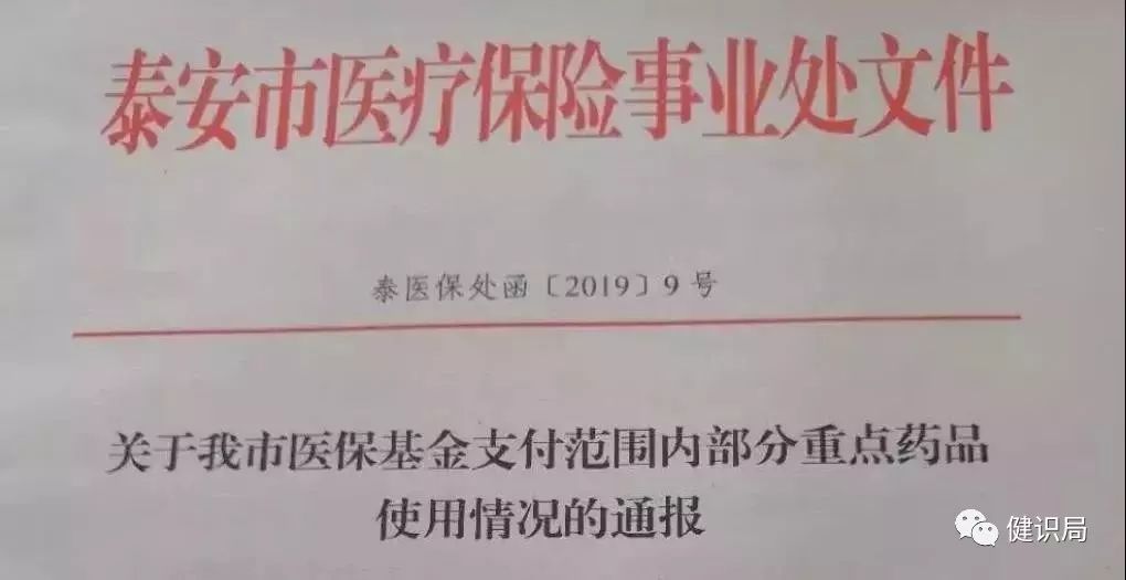 全国辅助用药目录即将出炉，这些大品种危险了