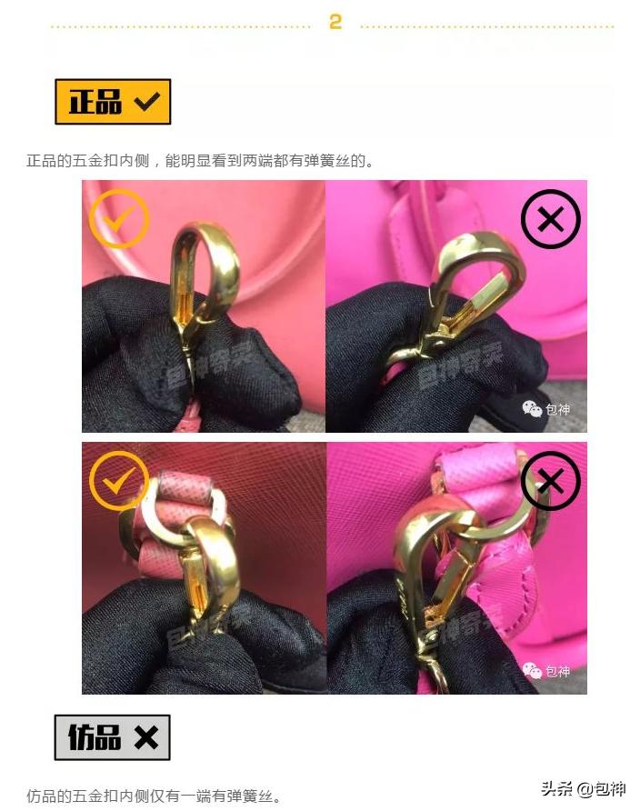 包神奢侈品鉴定|PRADA贝壳包，二手奢侈品寄卖平台真假辨别看点