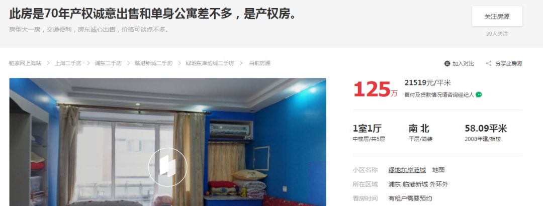 上海地铁房好卖么,上海地铁旁边的房子值得投资吗