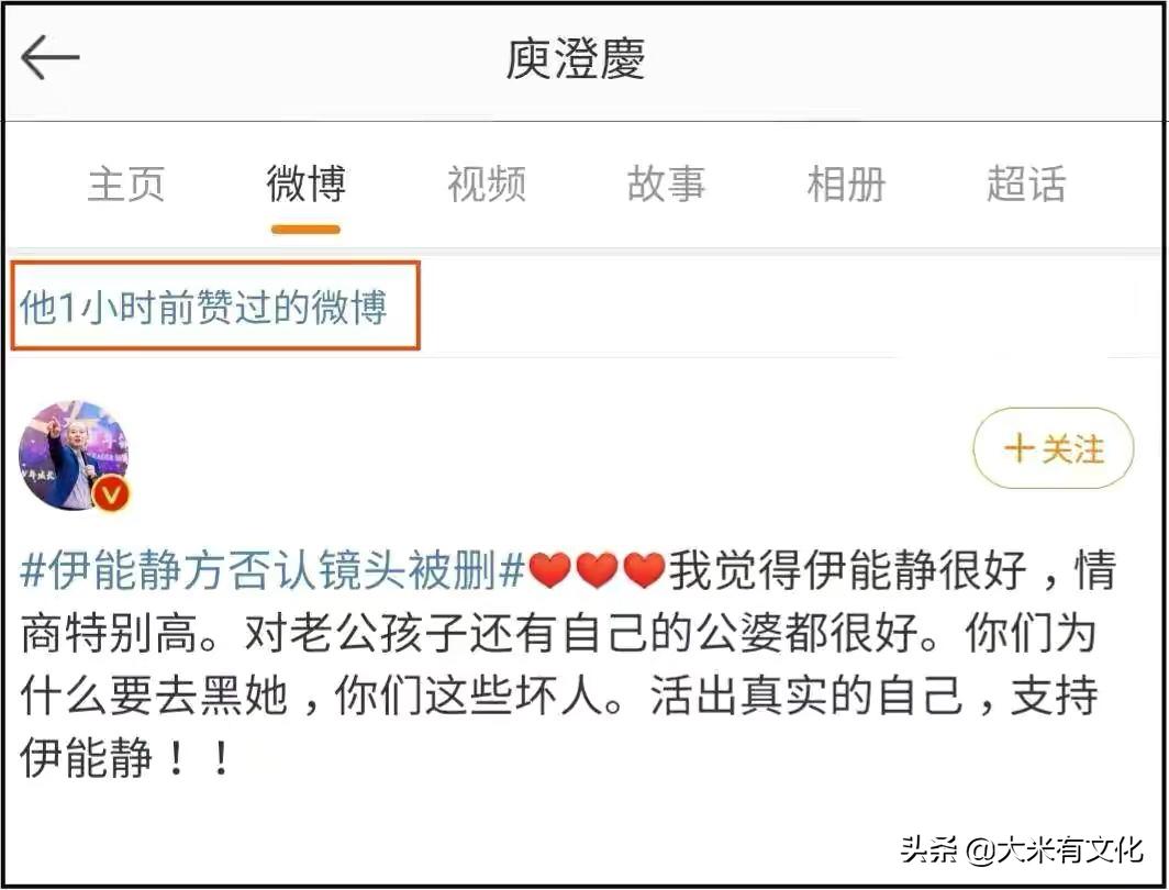 伊能静秦昊事件,伊能静秦昊近期视频