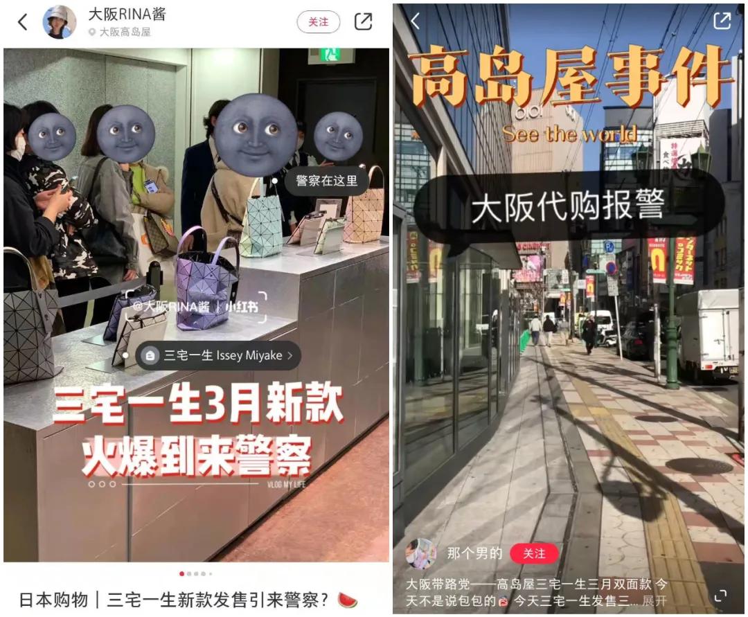 日本代购抢货,日本三宅一生代购