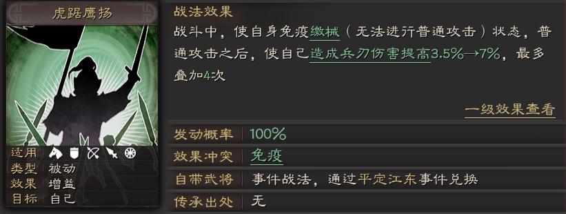 三国志战略版夏侯渊突击骑,三国志战略版夏侯渊强攻是哪个