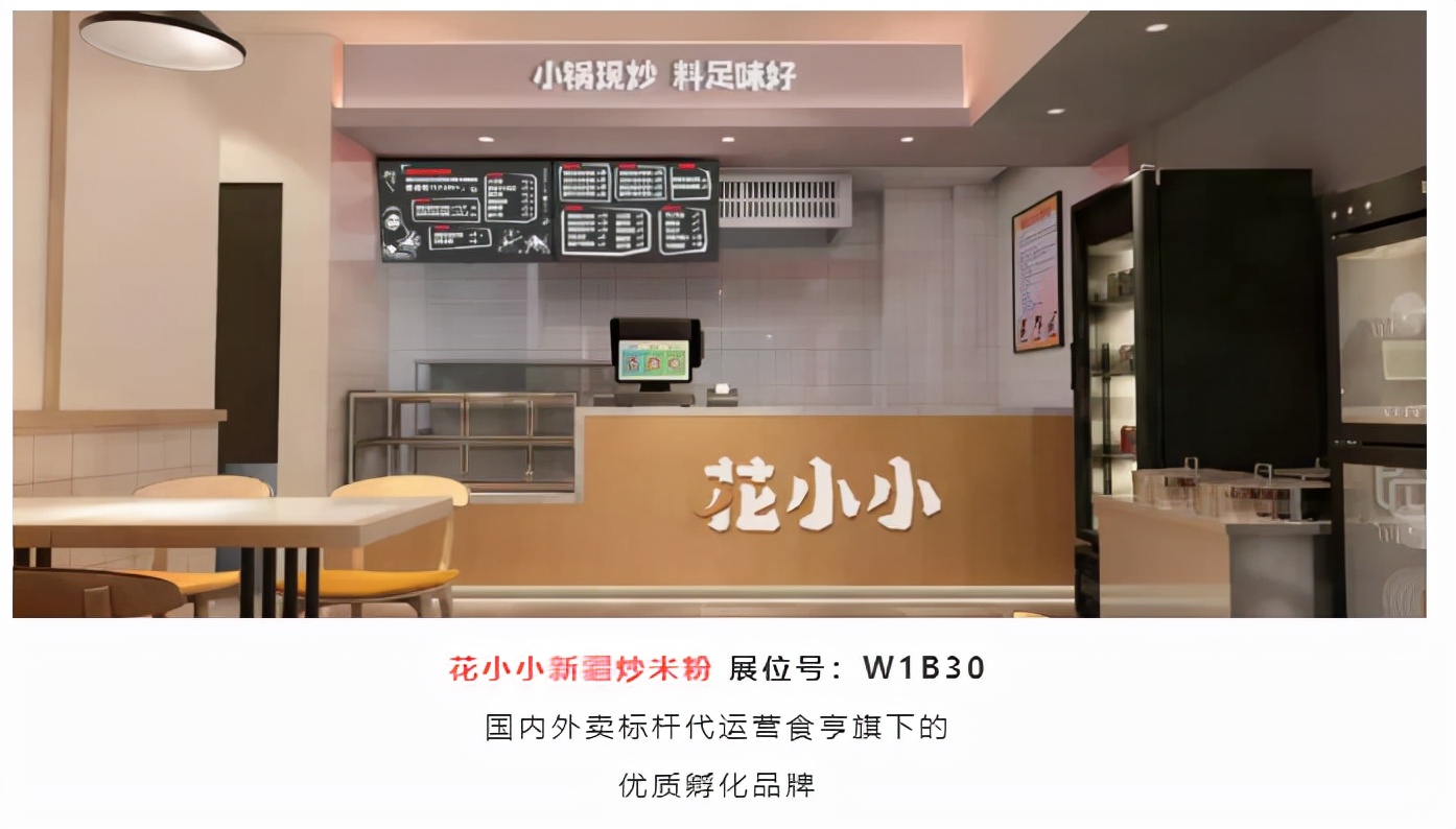 sfe成都国际加盟展直播,sfe餐饮加盟展会