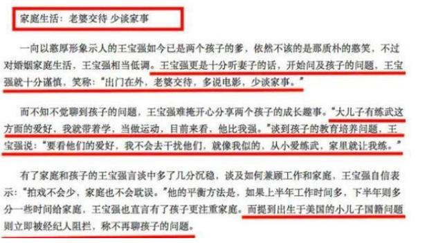王宝强为什么没争取儿女抚养权,王宝强为什么争取抚养权