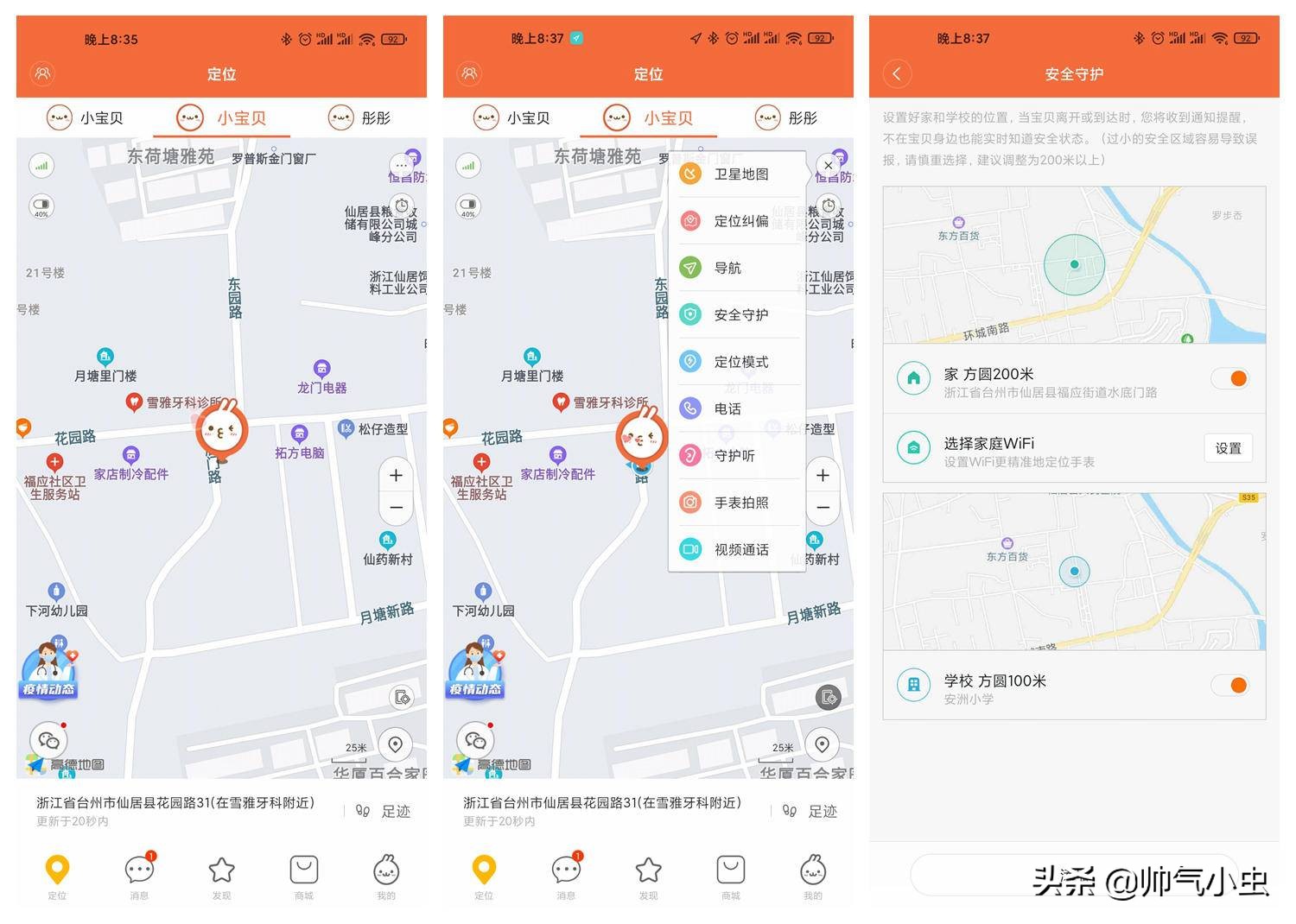 小天才手表和小寻sport6s哪个好,小寻yes3和小天才q2a哪个质量好