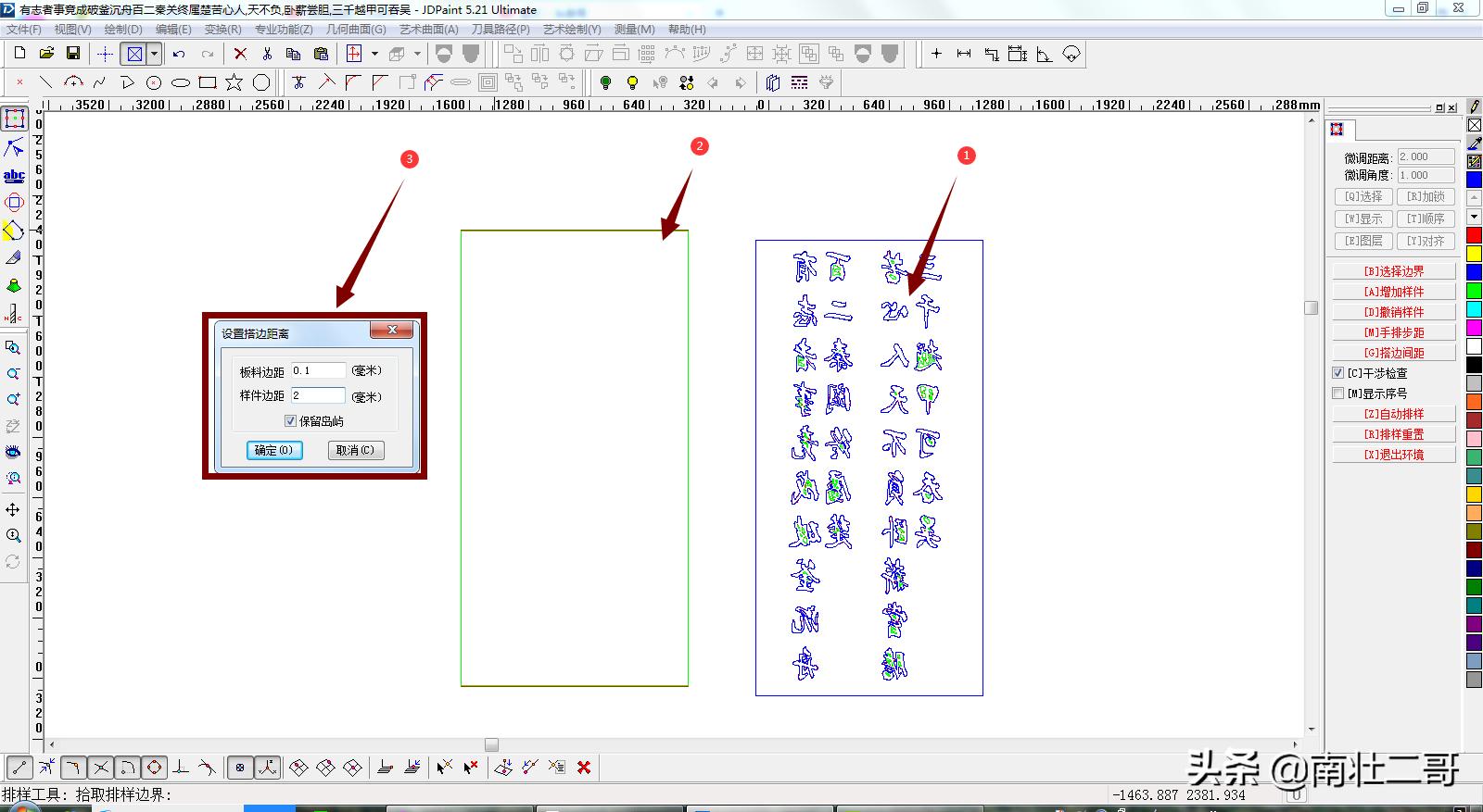 数控雕刻实用技巧大全图解,数控雕刻路径操作指导