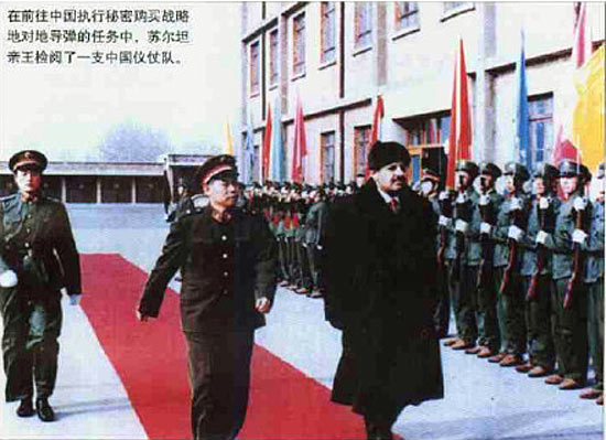 1987年沙特求购东风3,报价1亿人民币,沙方砍价到1亿美金