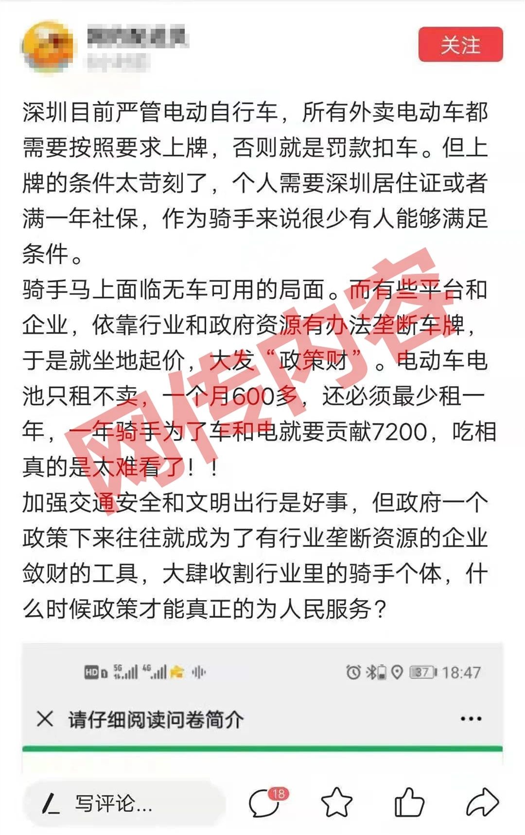 深圳外卖员不限电动车,深圳美团骑手没有车可以吗