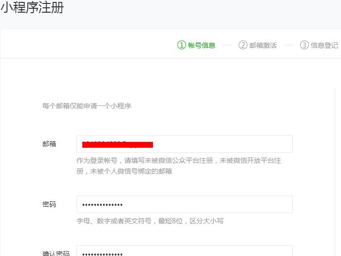 小程序怎么注册公众平台,公司微信公众平台注册所需资料