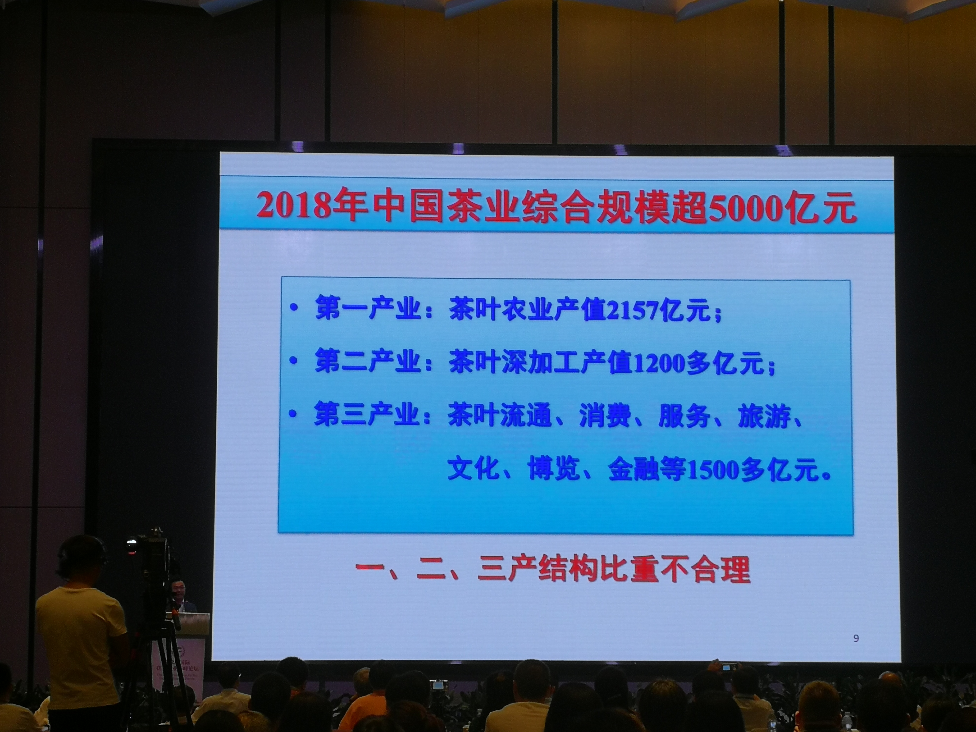 刘仲华黑茶讲解,刘仲华讲黑茶视频