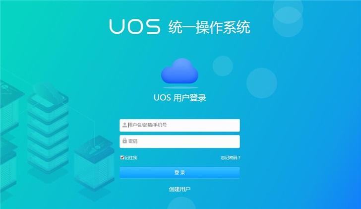 国产uos操作系统是什么系统,国产统一操作系统uos正式版发布