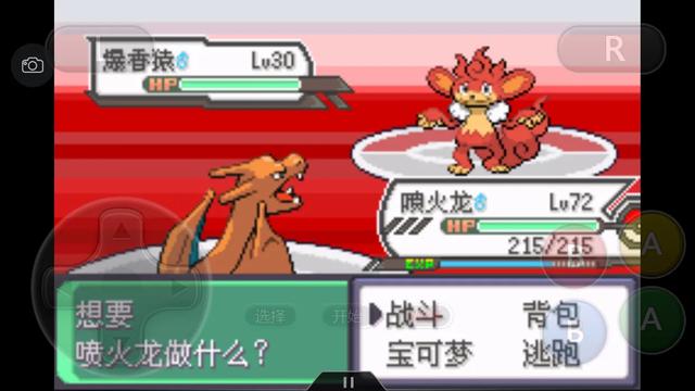 口袋妖怪之究极绿宝石攻略三周目,口袋妖怪究极绿宝石4完全攻略