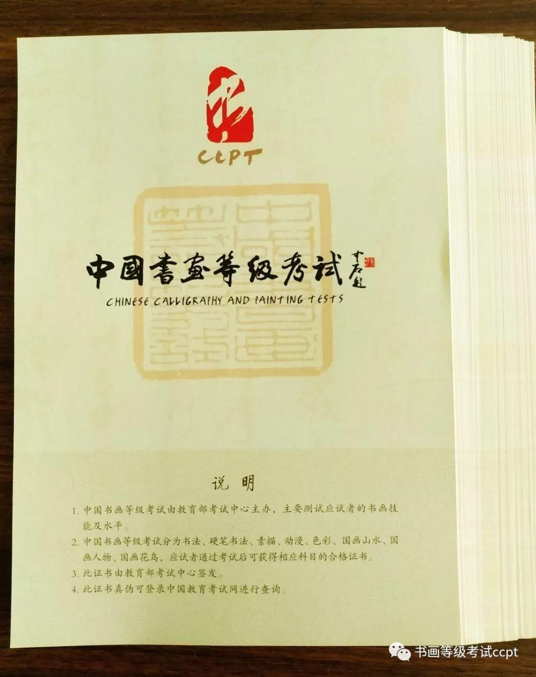 书画等级考试证书样本,教育部书画等级考试照片要求几寸