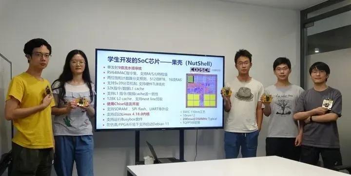 五位大学生研究中国芯新的后续,中科院研发中国芯