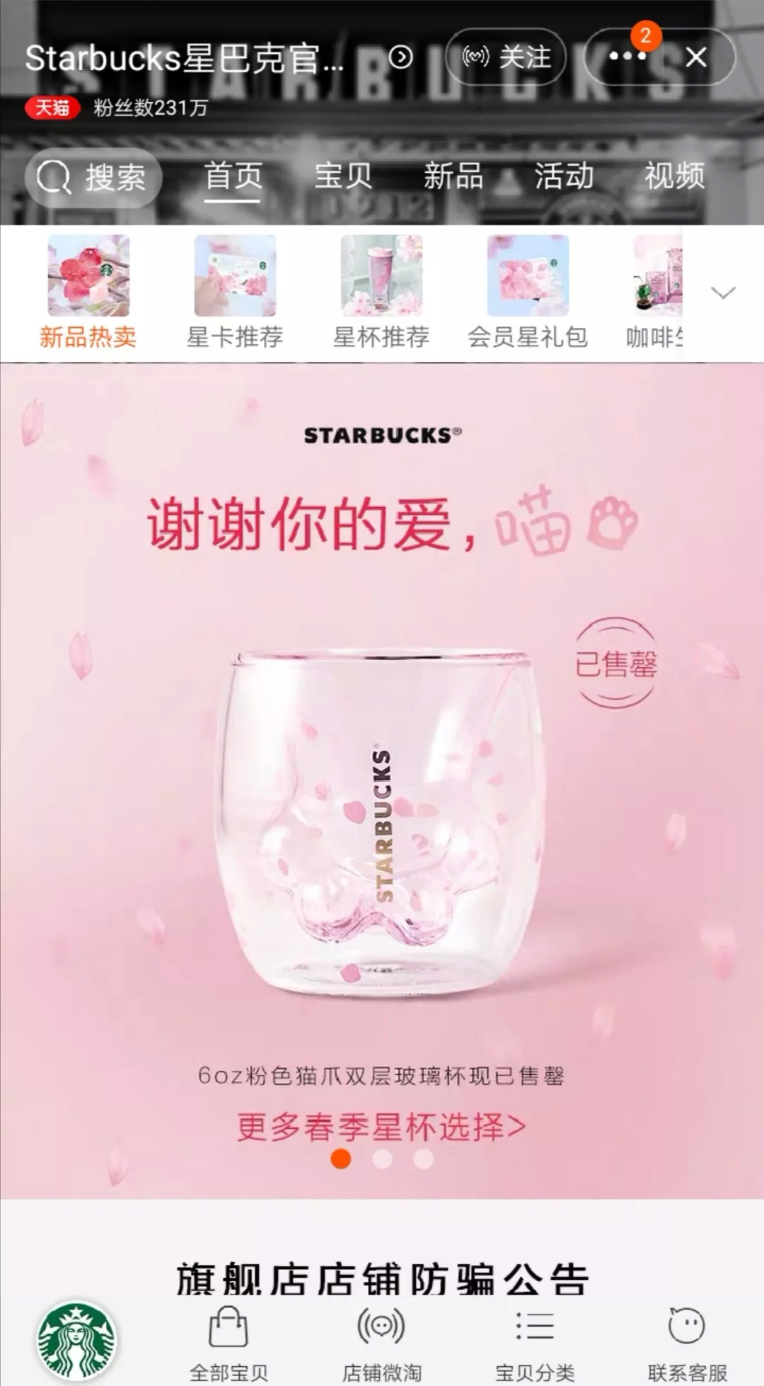 星巴克猫爪杯遭疯抢甚至大打出手,星巴克再推猫爪杯