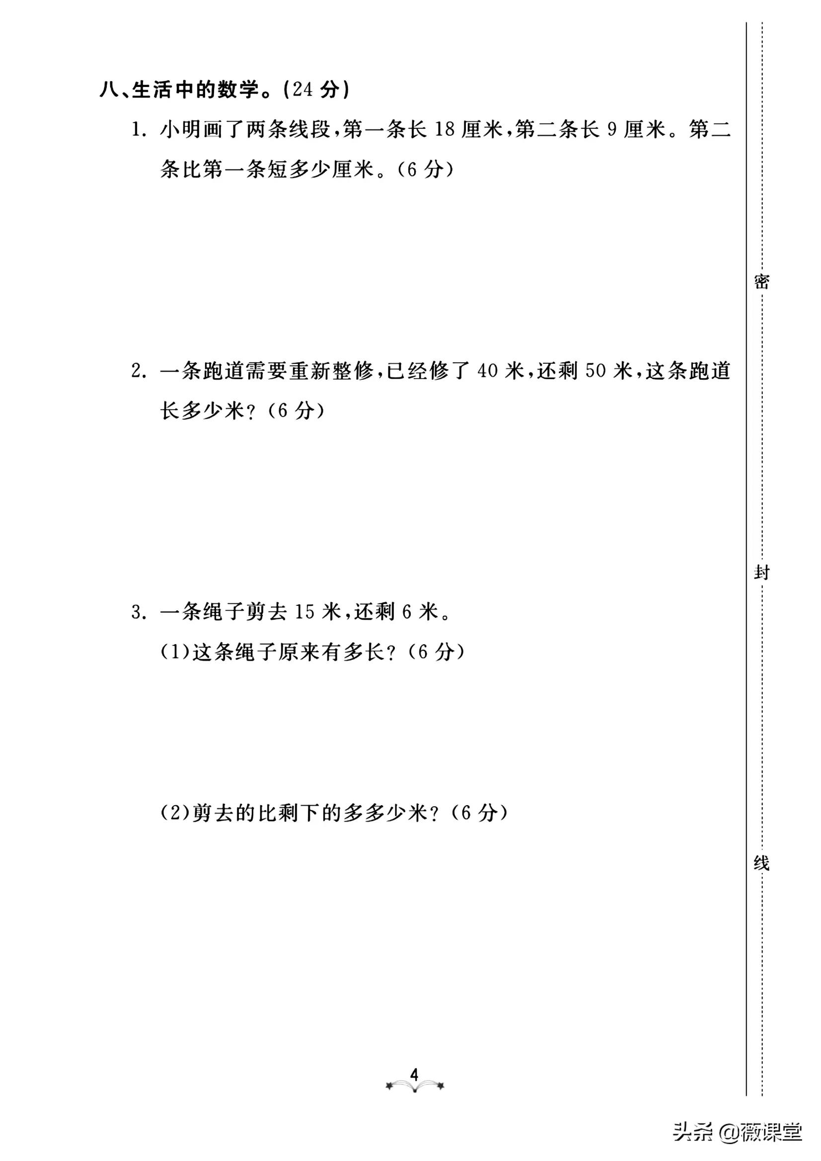 二年级语文单元测试卷1到4单元,二年级第一单元和第二单元测试卷