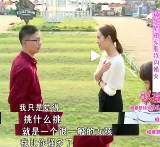 如此崩坏的相亲现场，堪称人类交配史上的灾难