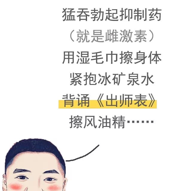 猛男落泪催泪片段,男生割包皮有多疼