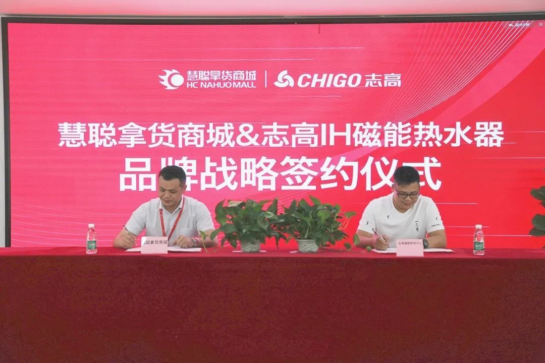 志高ih磁能热水器,志高磁能即热恒温热水器