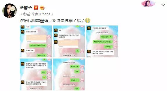 沈梦辰爆料张馨予,沈梦辰张馨予现状