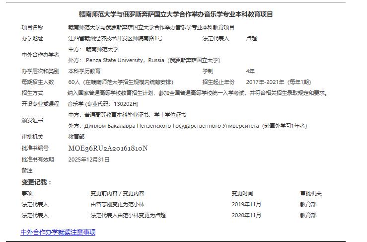 哪些中外合作办学招收本科音乐生,音乐生中外合作办学值得读吗