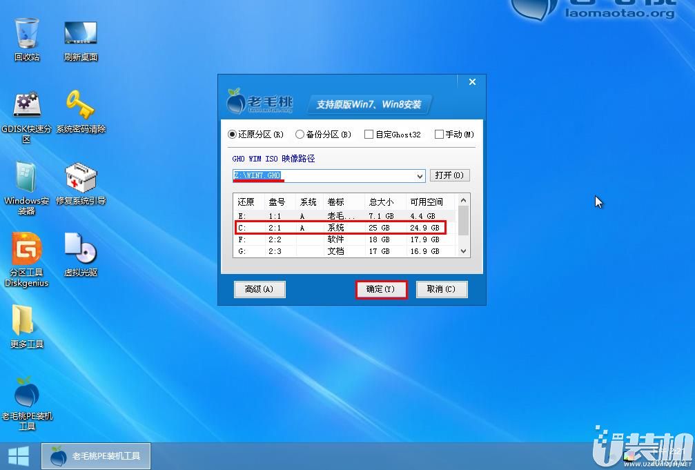 用老毛桃重装笔记本系统,老毛桃电脑重装系统视频教程