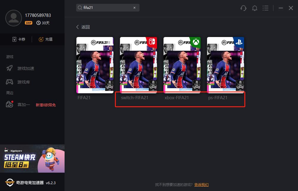 fifa21老是防不住,fifa23联机掉线