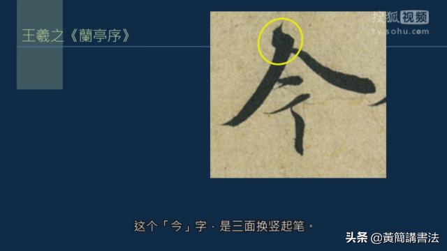 如何写好撇画，历代书家如何处理