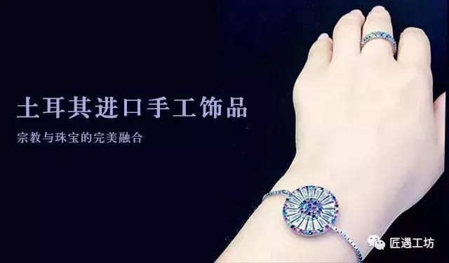 土耳其款式黄金饰品,国外的当代艺术首饰