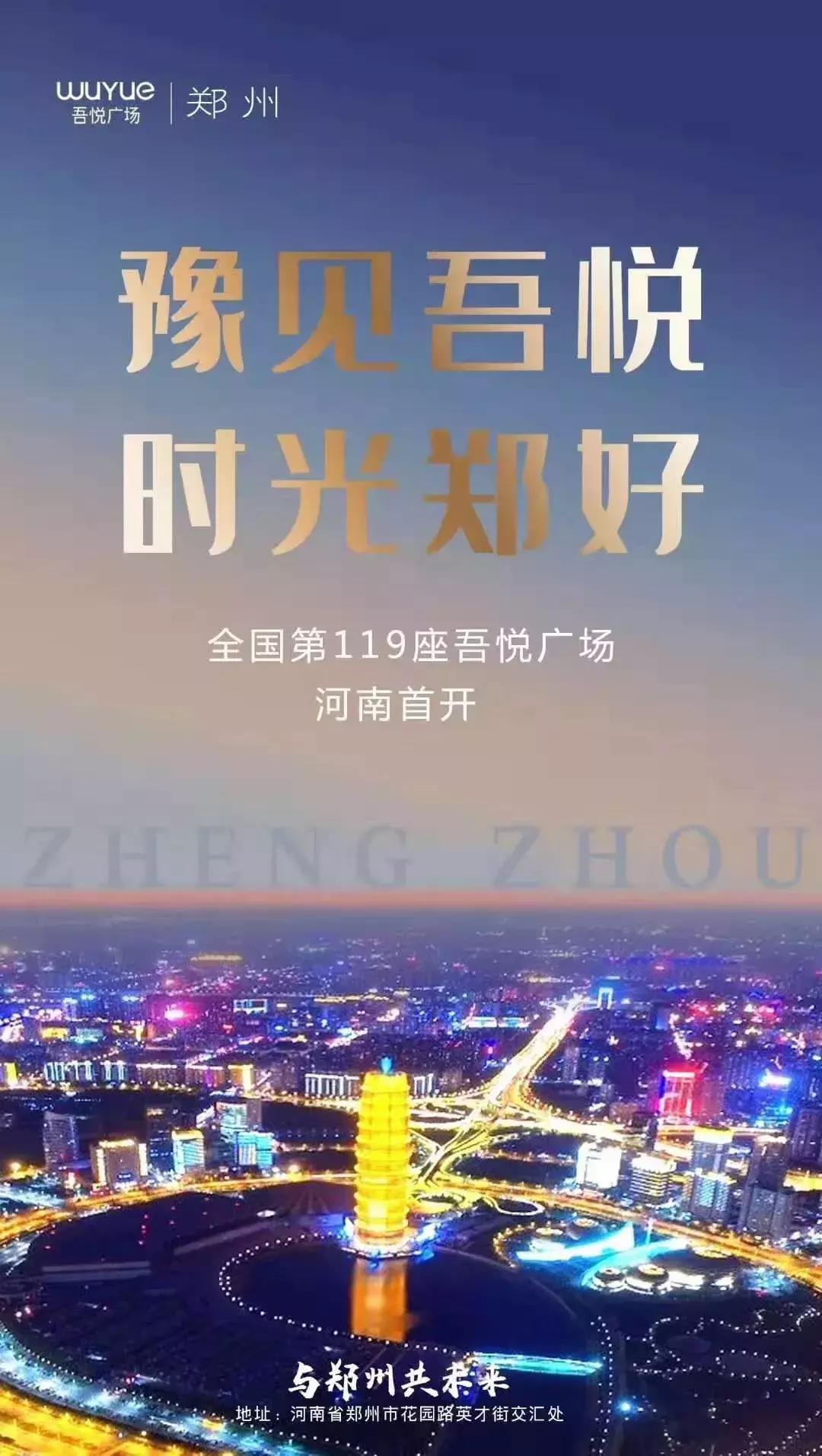 宜家、吾悦进驻郑北/肯德基社区首店开业/二七绿地双塔挂牌