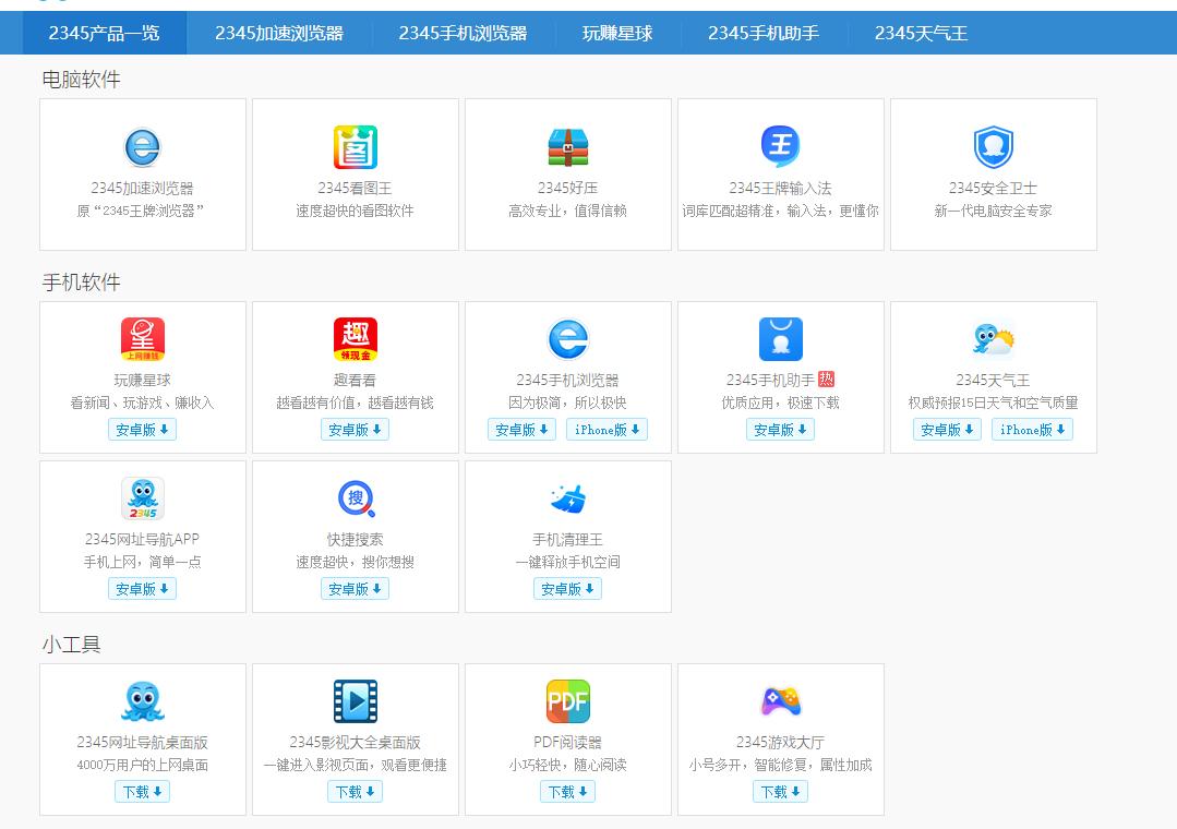 流氓软件2345怎么卸载,2345浏览器流氓软件