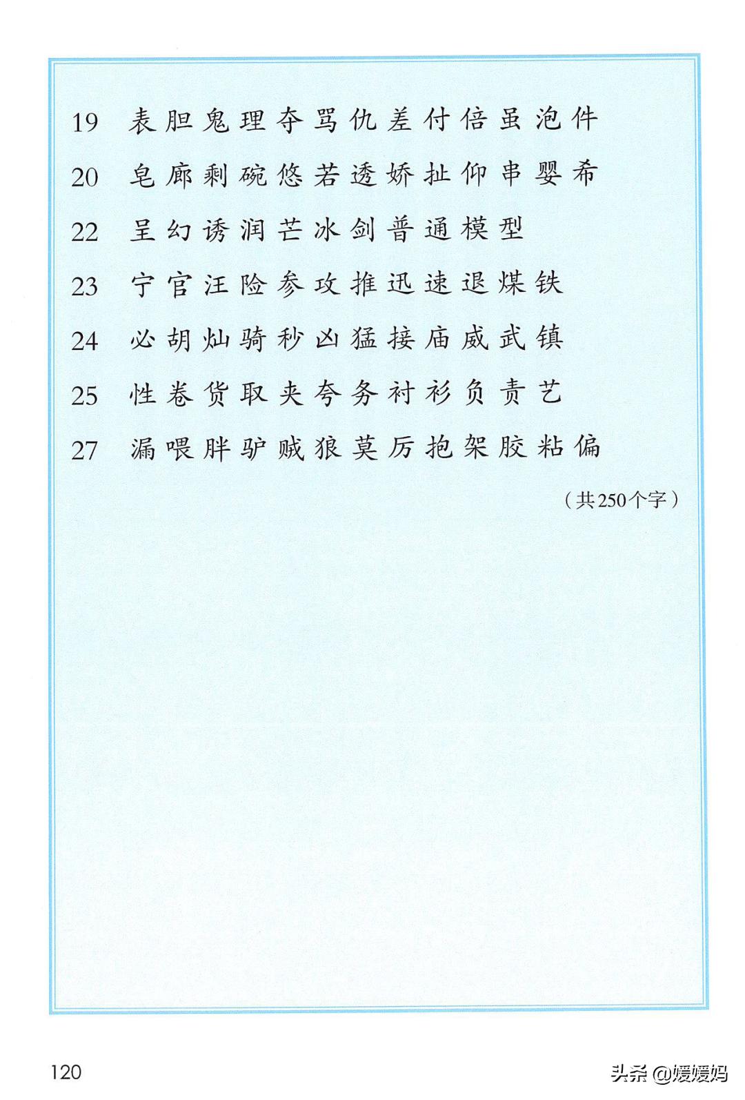 人教版三年级下册语文课本知识点,三年级语文下册课本66页续编故事