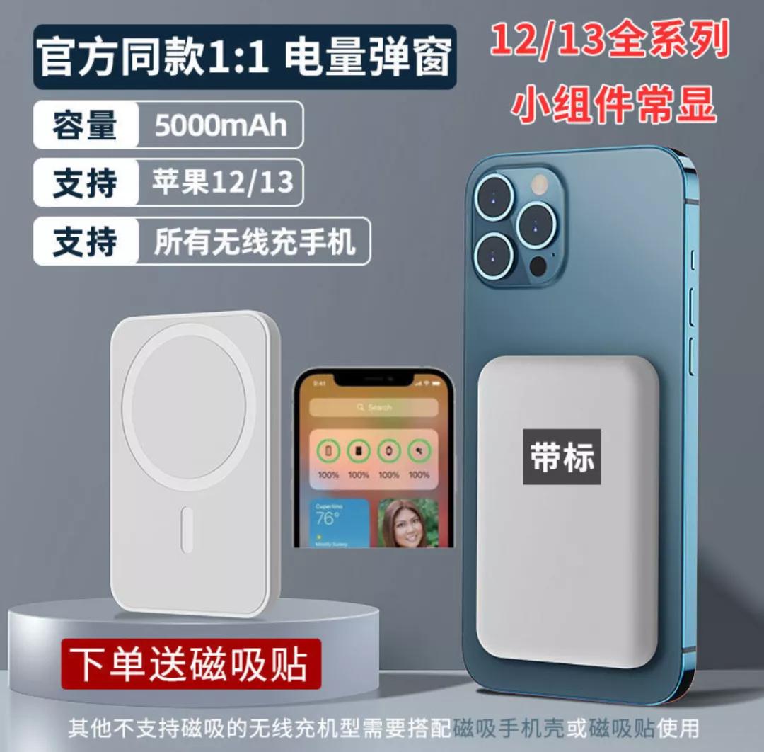 华强北鬼市苹果充电宝,华强北山寨苹果119元