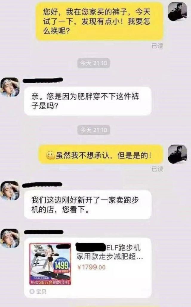 毫无求生欲的客服,淘宝客服幽默的套路是什么