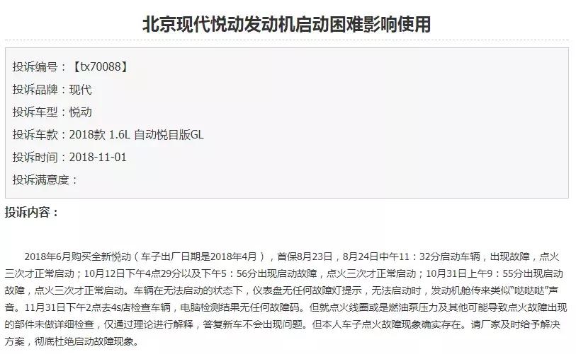 2020款现代悦动发动机故障,2011款现代悦动发动机附近有异响