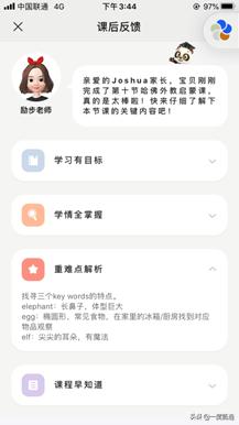 励步英语启蒙视频,励步启蒙英语