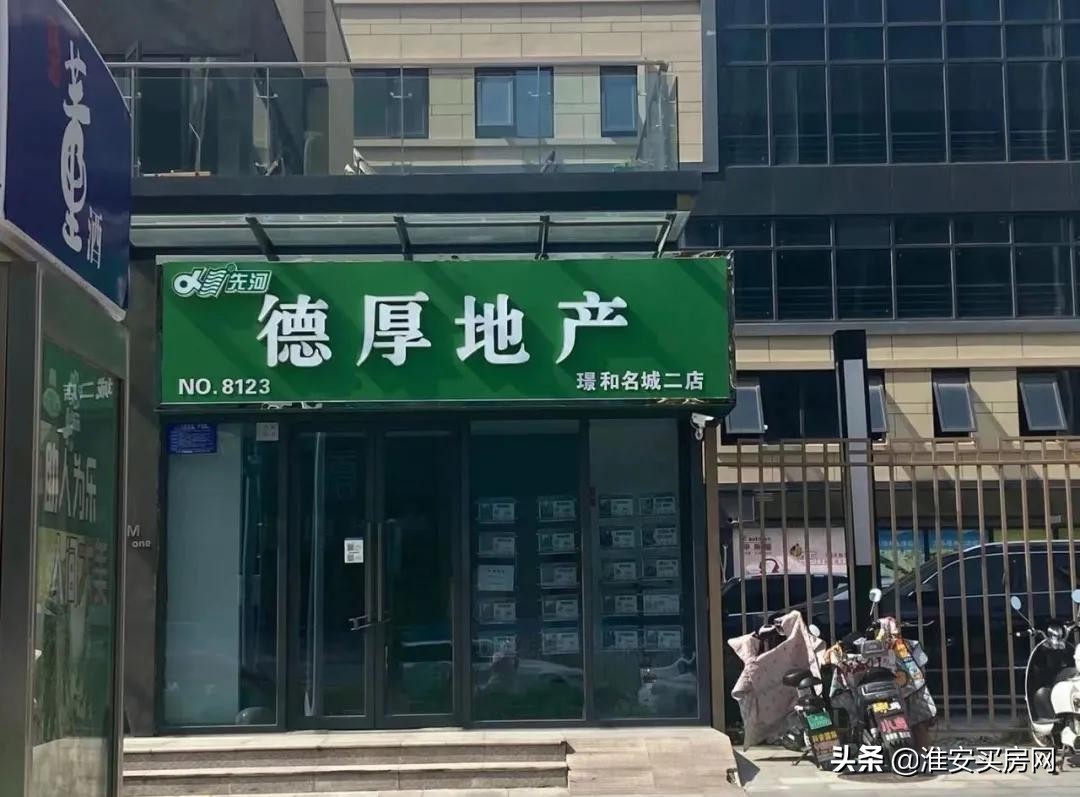 淮安二手房中介现状,淮安二手房交易怎么规避风险