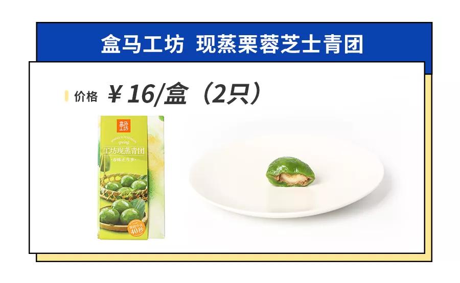 上海最好吃的青团是哪家,魔都青团哪个牌子最好吃