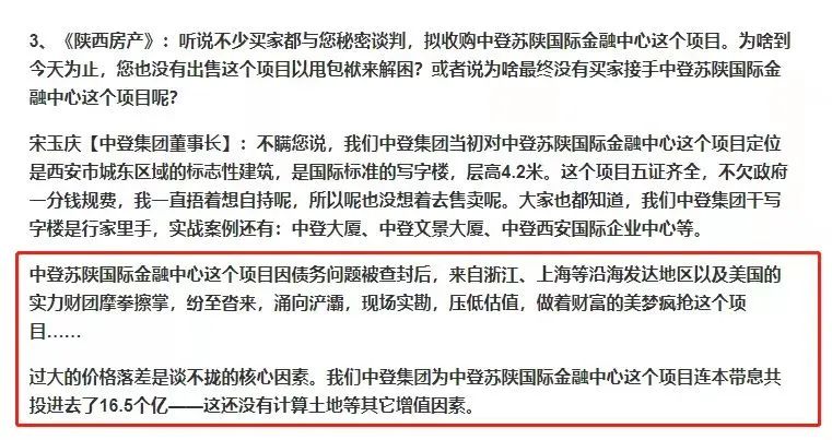 烂尾都从盖好楼开始,烂尾楼西安8年