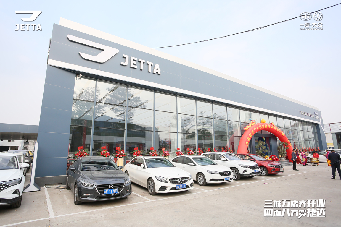 一汽大众长安店,一汽大众店