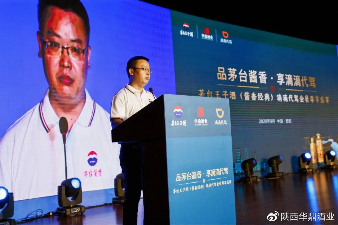 如何短短四年让酱酒飘香三秦?华鼎回答:强渗透、深培育、优服务