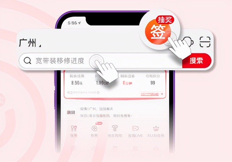 中国联通APP焕新：首页篇