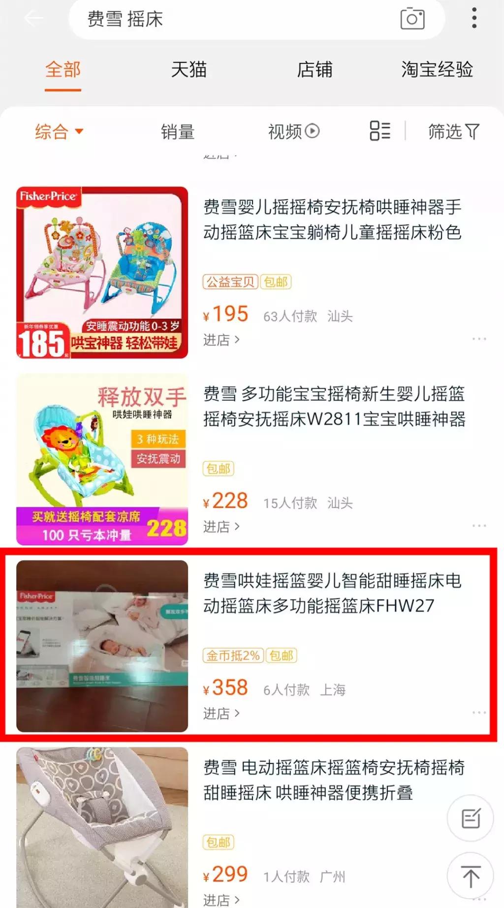 央视问婴儿床质量问题,美国婴儿床的召回事件