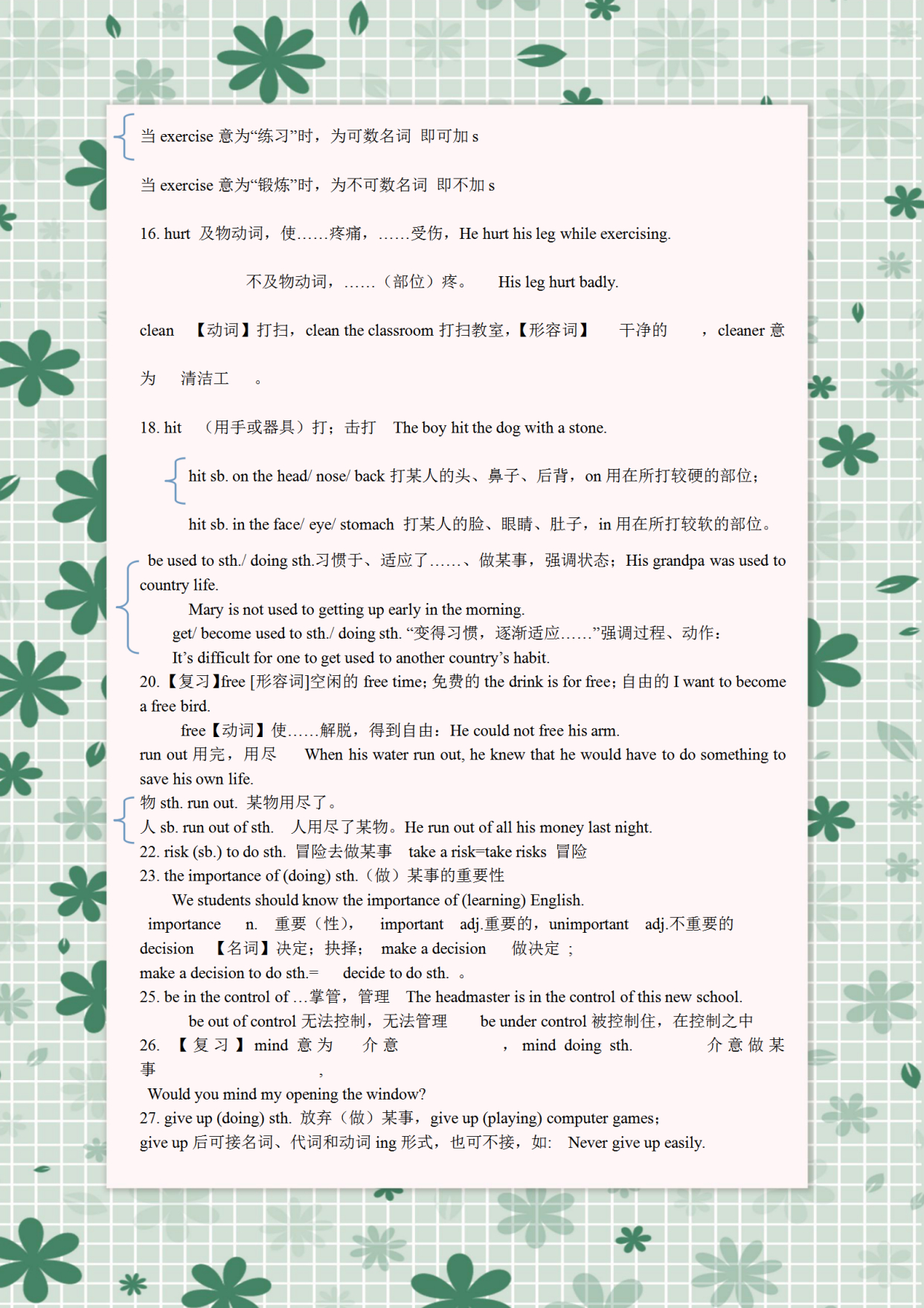 八年级下册英语知识总结导图,八年级英语期末考试成绩分析总结