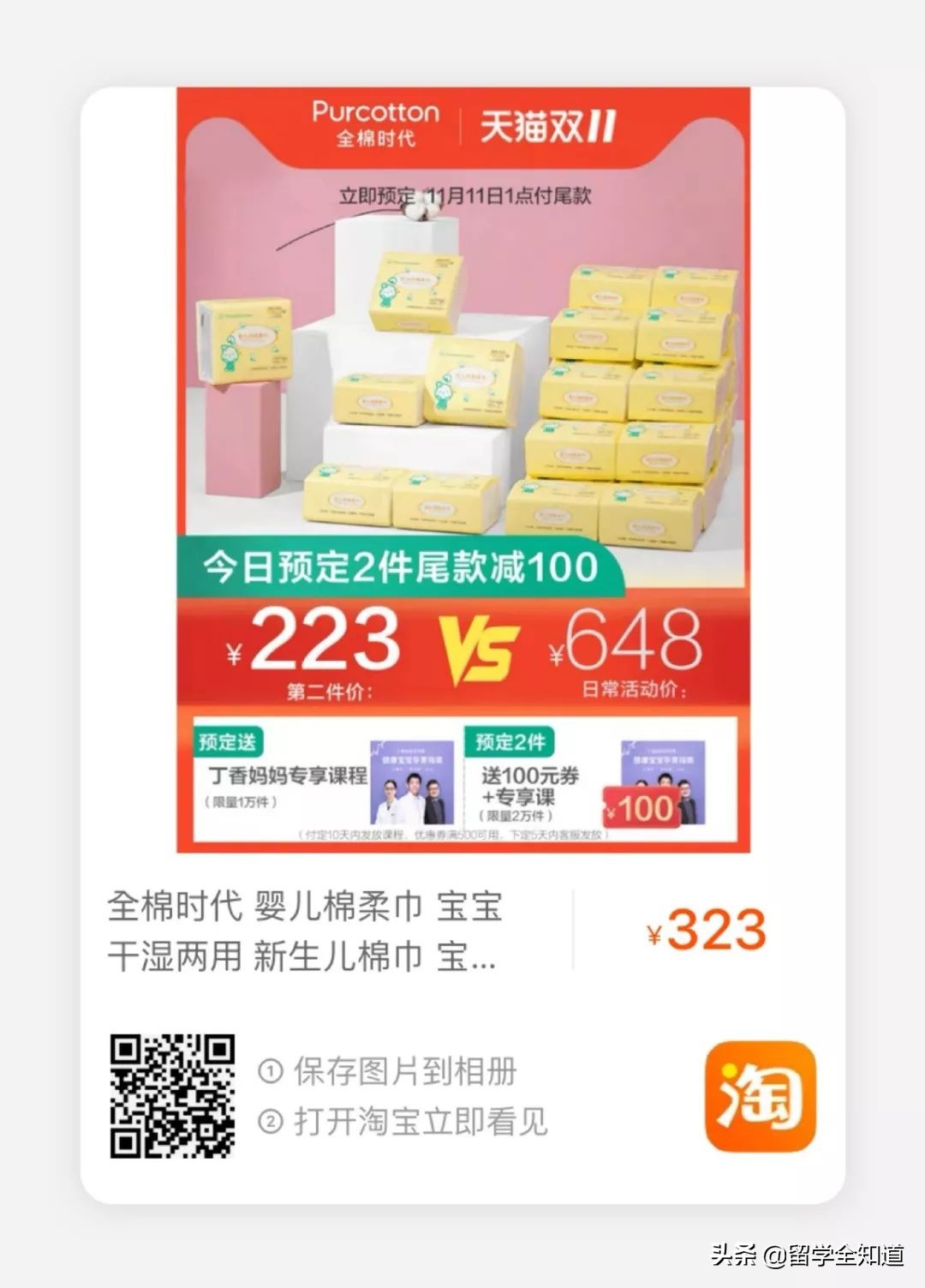 学霸妈妈们的购物清单：今年双11，这样买最有智慧