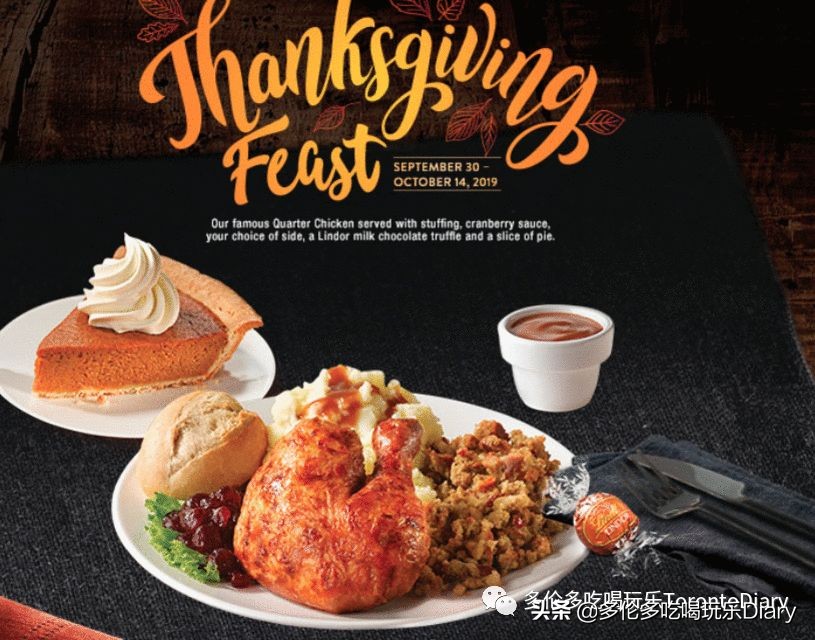 加拿大感恩节中餐,多伦多感恩节吃什么