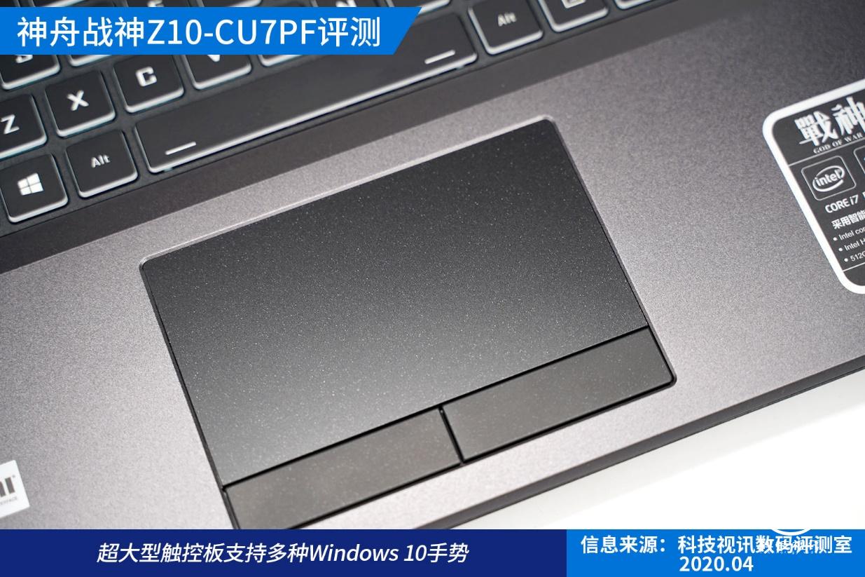十代标压酷睿成就双面战神,神舟Z10-CU7PF笔记本评测